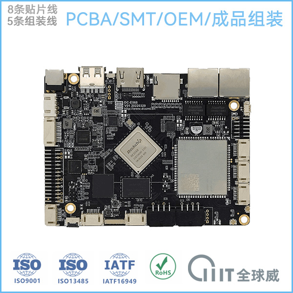 深圳市南山區(qū)SMT貼片加工廠(chǎng)|成品整機(jī)組裝廠(chǎng)家